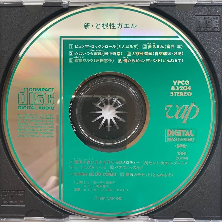 ど根性ガエル　1～24　18.23欠品 ど根性ガエル 1 | アニメ | 宅配DVDレンタルのTSUTAYA DISCAS